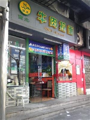 桃園清真飯店怎麼樣?不妨從其地理位置、餐飲質量、服務態度以及顧客評價等多個角度進行全面評估。